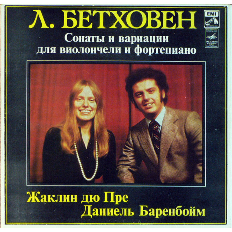 Л. Бетховен - Сонаты И Вариации Для Виолончели И Фортепиано Л. Бетховен - Сонаты И Вариации Для Виолончели И Фортепиано